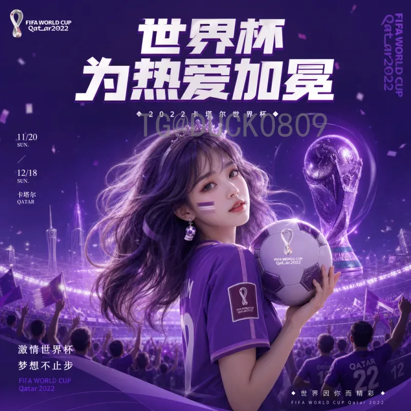 摩纳哥2026世界杯：小公国的大足球梦想